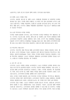 마케팅원론_스포츠를 이용한 마케팅의 성공기업을 조사하여, 그들의 스포츠마케팅 성공전략을 설명하시오-3