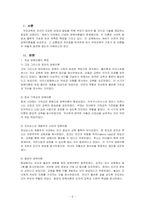 부모교육론_19세기 이전의 부모교육에서 각 양육이론의 특징을 비교정리하고 공통점과 차이점을 서술하시오-2