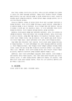 부모교육론_19세기 이전의 부모교육에서 각 양육이론의 특징을 비교정리하고 공통점과 차이점을 서술하시오-4