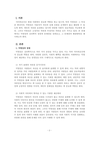 사이버심리학_2주 2강에서 사이버공간의 부정적 측면에 대해 학습했습니다 사이버공간에서 익명성의 문제점과 장점에 대하여 심리학적 견지에서 제시하고, 문제점의 해결방안을 논리적으로 기술하시오-2