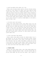 사이버심리학_2주 2강에서 사이버공간의 부정적 측면에 대해 학습했습니다 사이버공간에서 익명성의 문제점과 장점에 대하여 심리학적 견지에서 제시하고, 문제점의 해결방안을 논리적으로 기술하시오-3