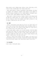 사이버심리학_2주 2강에서 사이버공간의 부정적 측면에 대해 학습했습니다 사이버공간에서 익명성의 문제점과 장점에 대하여 심리학적 견지에서 제시하고, 문제점의 해결방안을 논리적으로 기술하시오-4