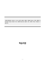 사회복지윤리와철학_사회복지현장에서 일어날 수 있는 윤리적 딜레마 상황의 사례를 알아보고, 해당 상황에 대해 학습자 본인의 개인적 가치, 사회복지사로서의 전문적 가치, 사회적 가치는 무엇인지 기술하시오-1