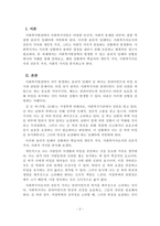 사회복지윤리와철학_사회복지현장에서 일어날 수 있는 윤리적 딜레마 상황의 사례를 알아보고, 해당 상황에 대해 학습자 본인의 개인적 가치, 사회복지사로서의 전문적 가치, 사회적 가치는 무엇인지 기술하시오-2