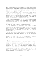 사회복지윤리와철학_사회복지현장에서 일어날 수 있는 윤리적 딜레마 상황의 사례를 알아보고, 해당 상황에 대해 학습자 본인의 개인적 가치, 사회복지사로서의 전문적 가치, 사회적 가치는 무엇인지 기술하시오-3