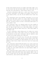 사회복지정책론_사회복지정책의 긍정적 기능과 부정적 기능을 설명하고 사회복지제도 중 1가지를 선택하여 긍정적 기능과 부정적 기능을 설명하시오-3