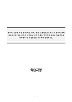 사회복지조사론_변수의 기능에 따른 분류(독립, 종속, 매개, 조절변수)를 하고 각 변수에 대해 설명하시오 또한 본인이 연구하고 싶은 주제는 무엇인지 정하고 독립변수와 종속변수 및 조절변수를 이용하여 설명하시오-1