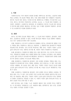 사회복지조사론_변수의 기능에 따른 분류(독립, 종속, 매개, 조절변수)를 하고 각 변수에 대해 설명하시오 또한 본인이 연구하고 싶은 주제는 무엇인지 정하고 독립변수와 종속변수 및 조절변수를 이용하여 설명하시오-2