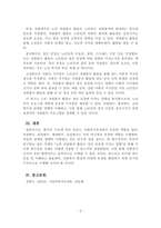 사회복지조사론_변수의 기능에 따른 분류(독립, 종속, 매개, 조절변수)를 하고 각 변수에 대해 설명하시오 또한 본인이 연구하고 싶은 주제는 무엇인지 정하고 독립변수와 종속변수 및 조절변수를 이용하여 설명하시오-3