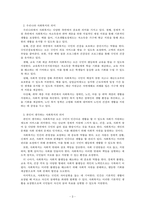 사회복지학개론_신문사설이나 칼럼에서 사회복지와 관련된 기사를 찾고, 우리나라에서 사회복지가 어떤 의미로 사용되고 있는지에 대해서 알아보고 본인이 생각하는 사회복지란 무엇인지에 대해서 의견을 기술하시오-3