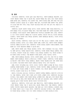 사회복지학개론_신문사설이나 칼럼에서 사회복지와 관련된 기사를 찾고, 우리나라에서 사회복지가 어떤 의미로 사용되고 있는지에 대해서 알아보고 본인이 생각하는 사회복지란 무엇인지에 대해서 의견을 기술하시오-4