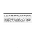 시장조사론_최근 서비스 산업(관광레저, 호텔, 레스토랑, 금융 또는 유형제품을 생산하는 제조업체에서의 서비스 부 문)은 소비자들의 소득수준 증대, 웰등 등과 같은 가치관의 변화 등으로 인해 고부가가치를 창출할 수 있는 산업분야로 각광받고 있다 따라서 본 과제에서는 각자 관심있는 서비스 관련 분야를 선택하여 최 근의 동향(소비자 특-1