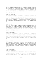 페미니즘개론_임금노동영역에서의 여성 차별 원인과 대책에 대해 작성하시오-3