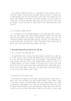 학교사회복지론_한국 중고등학생들이 가장 호소하는 문제상황을 파악하고, 학교사회복지실천을 통해서 이를 예방하거나 조기에 개입하는 방안을 제시하시오-3