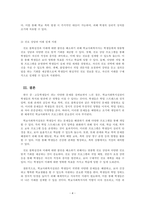 학교사회복지론_한국 중고등학생들이 가장 호소하는 문제상황을 파악하고, 학교사회복지실천을 통해서 이를 예방하거나 조기에 개입하는 방안을 제시하시오-4