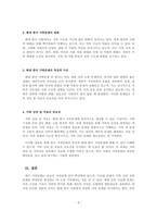 가족상담및가족치료_한국 가족문화의 특성과 현대 한국 가족문제에 대해 설명하시오-3