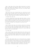 결혼과가족_결혼을 선택하거나 선택하지 않는 사람이 있을 것입니다 이번 과제에서는 모두 결혼식을 한 번쯤은 해야 한다고 했을 때, 자신의 결혼식을 어떻게 만들고 싶은지를 자유롭게 작성해 보는 것입니다 예를 들어, 전통혼례, 호텔에서의 현대식 혼례등 자유롭게 생각하셔도 좋습니다 어떤 형식의 결혼식의 계획서를 작성해 주세요 그리고 작성-4