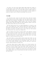 결혼과가족_결혼을 선택하거나 선택하지 않는 사람이 있을 것입니다 이번 과제에서는 모두 결혼식을 한 번쯤은 해야 한다고 했을 때, 자신의 결혼식을 어떻게 만들고 싶은지를 자유롭게 작성해 보는 것입니다 예를 들어, 전통혼례, 호텔에서의 현대식 혼례등 자유롭게 생각하셔도 좋습니다 어떤 형식의 결혼식의 계획서를 작성해 주세요 그리고 작성-5