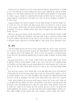 경영정보시스템_DART에서 KOSPI 대상 기업의 PER 비율 및 해석_아이폰, 안드로이드폰 등 스마트폰을 사용하면서 최근에는 우리 일상뿐 아니라 기업의 업무를 지원하는 비즈니스 용도로 폭넓게 활용하고 있다 스마트폰을 사용하면서 기업들은 경쟁방식이 아니라, 산업 자체를 변화시키고 있는 것이다 현재 본인(자신)이 다운로드하여 사용하고 있는 비즈니스용 앱-4