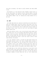 경영정보시스템_인터넷통신 네트워크와 사물인터넷에 대해서 설명하시오-5