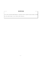 경영학개론_5주차 2강에서 목표관리에 대해 학습했습니다 목표관리란 무엇이며, 목표관리의 장단점을 설명하고, 일상생활에서 이를 어떻게 응용할 수 있는지 본인의 의견을 제시하시오-1
