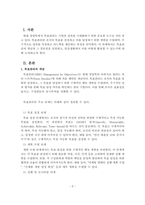 경영학개론_5주차 2강에서 목표관리에 대해 학습했습니다 목표관리란 무엇이며, 목표관리의 장단점을 설명하고, 일상생활에서 이를 어떻게 응용할 수 있는지 본인의 의견을 제시하시오-2