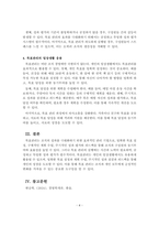 경영학개론_5주차 2강에서 목표관리에 대해 학습했습니다 목표관리란 무엇이며, 목표관리의 장단점을 설명하고, 일상생활에서 이를 어떻게 응용할 수 있는지 본인의 의견을 제시하시오-4