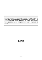 경영학개론_조직이 높은 성과를 달성하기 위해서는 종업원들이 적극적으로 업무에 몰입할 수 있도록 도와주는 경영자의 효과적인 역할이 필요하다 리더십이란 무엇인지 살펴보고 리더 의 세 가지 조건을 설명하고, 거래적 리더십과 변혁적 리더십에 대해 정리하시오 또한, 자신이 닮고 싶은 리더십을 제시하고 닮고 싶은 이유와 닮기 위한 어떠한-1