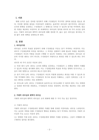 경영학개론_조직이 높은 성과를 달성하기 위해서는 종업원들이 적극적으로 업무에 몰입할 수 있도록 도와주는 경영자의 효과적인 역할이 필요하다 리더십이란 무엇인지 살펴보고 리더 의 세 가지 조건을 설명하고, 거래적 리더십과 변혁적 리더십에 대해 정리하시오 또한, 자신이 닮고 싶은 리더십을 제시하고 닮고 싶은 이유와 닮기 위한 어떠한-2