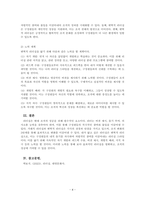 경영학개론_조직이 높은 성과를 달성하기 위해서는 종업원들이 적극적으로 업무에 몰입할 수 있도록 도와주는 경영자의 효과적인 역할이 필요하다 리더십이란 무엇인지 살펴보고 리더 의 세 가지 조건을 설명하고, 거래적 리더십과 변혁적 리더십에 대해 정리하시오 또한, 자신이 닮고 싶은 리더십을 제시하고 닮고 싶은 이유와 닮기 위한 어떠한-4
