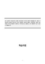 경제학개론_4주 2강에서 무임승차자 문제와 공유자원의 비극에 대하여 학습했습니다 첫째, 무임승차자 문제와 공유지의 비극이 발생하는 원인에 대해서 기술하세요-1