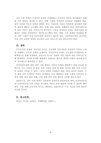 경제학개론_4주 2강에서 무임승차자 문제와 공유자원의 비극에 대하여 학습했습니다 첫째, 무임승차자 문제와 공유지의 비극이 발생하는 원인에 대해서 기술하세요-4