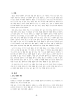 광고학_BTL 매체의 특징과 광고 분석-2