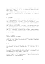 광고학_BTL 매체의 특징과 광고 분석-3