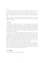 광고학_BTL 매체의 특징과 광고 분석-4