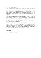 국제경영_지역경제통합이란 무엇인가-3