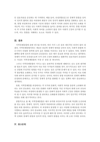 국제경영_지역경제통합이란 무엇인가_2-3