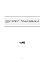 노인복지론_노화이론 중 사회학적 노화이론의 개념을 제시하고, 여러 사회학적 이론 중 현재 우리 사회 노인들의 주요 욕구와 문제를 가장 잘 반영하는 이론을 하나 선택하여 예시와 함께 이유를 제시하세요-1