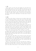 노인복지론_노화이론 중 사회학적 노화이론의 개념을 제시하고, 여러 사회학적 이론 중 현재 우리 사회 노인들의 주요 욕구와 문제를 가장 잘 반영하는 이론을 하나 선택하여 예시와 함께 이유를 제시하세요-2
