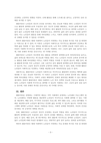 노인복지론_노화이론 중 사회학적 노화이론의 개념을 제시하고, 여러 사회학적 이론 중 현재 우리 사회 노인들의 주요 욕구와 문제를 가장 잘 반영하는 이론을 하나 선택하여 예시와 함께 이유를 제시하세요-3