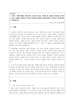 리더십_현대사회를 이끌어가는 인지도가 있는 리더들 중 상반된 리더십을 보여주고 있는 인물을 선정하여 각각의 리더십을 학습한 리더십이론을 기반으로 비교분석하고 정리하시오-1