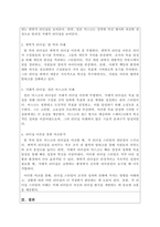 리더십_현대사회를 이끌어가는 인지도가 있는 리더들 중 상반된 리더십을 보여주고 있는 인물을 선정하여 각각의 리더십을 학습한 리더십이론을 기반으로 비교분석하고 정리하시오-2