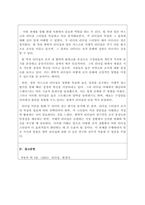 리더십_현대사회를 이끌어가는 인지도가 있는 리더들 중 상반된 리더십을 보여주고 있는 인물을 선정하여 각각의 리더십을 학습한 리더십이론을 기반으로 비교분석하고 정리하시오-3