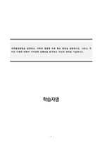 마케팅관리론_가격결정방법을 설명하고, 가격의 경쟁적 우위 확보 방안을 설명하시오 그리고, 주어진 사례에 대해서 가격전략 실행안을 분석하고 자신의 생각을 기술하시오-1
