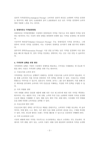마케팅관리론_가격결정방법을 설명하고, 가격의 경쟁적 우위 확보 방안을 설명하시오 그리고, 주어진 사례에 대해서 가격전략 실행안을 분석하고 자신의 생각을 기술하시오-3