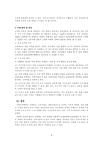 마케팅관리론_가격결정방법을 설명하고, 가격의 경쟁적 우위 확보 방안을 설명하시오 그리고, 주어진 사례에 대해서 가격전략 실행안을 분석하고 자신의 생각을 기술하시오-4
