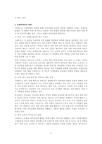 마케팅원론_문화를 활용한 마케팅의 성공 기업을 조사하여, 그들의 문화마케팅 성공전략을 설명하시오-3