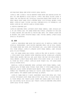 마케팅원론_문화를 활용한 마케팅의 성공 기업을 조사하여, 그들의 문화마케팅 성공전략을 설명하시오-4