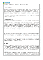 멀티미디어개론_압축된 정지화상을 지원하기 위해 만들어진 표준에 대해 조사하시오-2