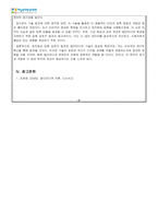 멀티미디어개론_압축된 정지화상을 지원하기 위해 만들어진 표준에 대해 조사하시오-3